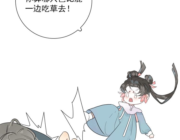 第11话 还有这种好事？(1/2)-第11话