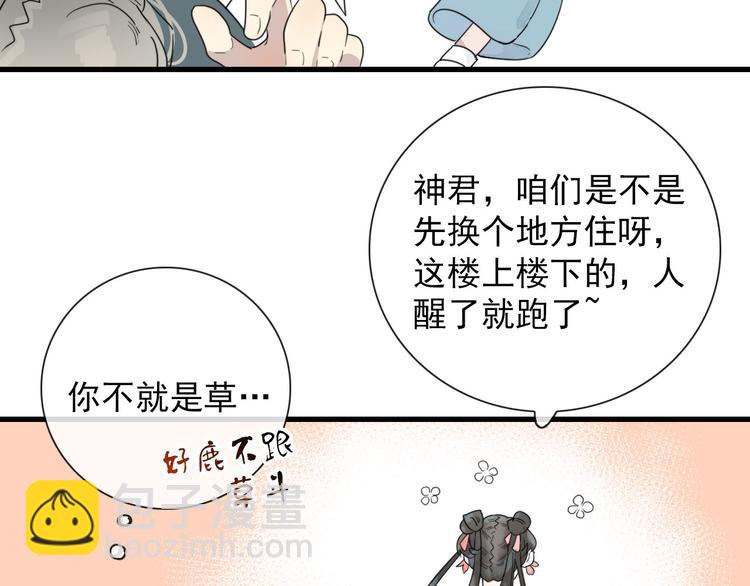 第11话 还有这种好事？(1/2)-第11话