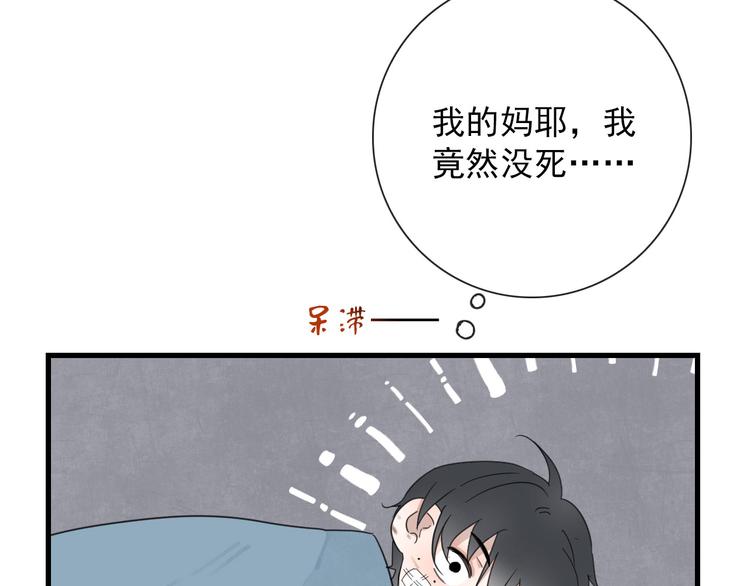 第11话 还有这种好事？(1/2)-第11话