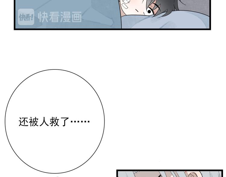 第11话 还有这种好事？(1/2)-第11话