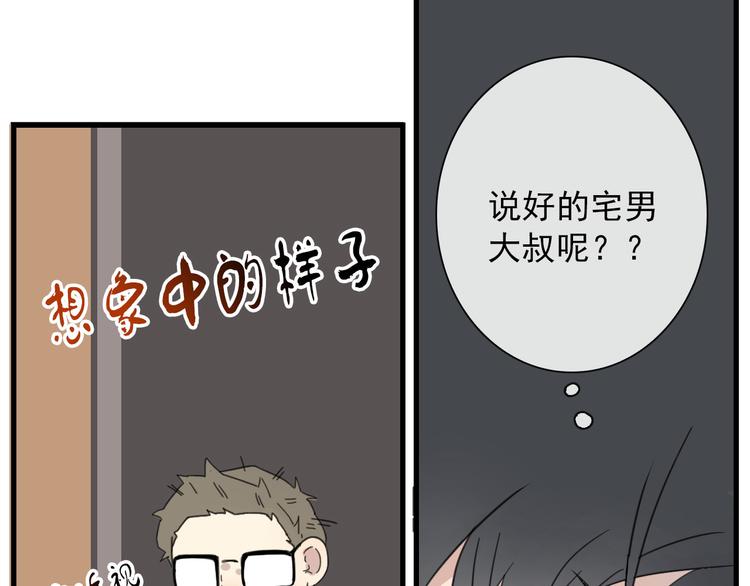 第11话 还有这种好事？(1/2)-第11话
