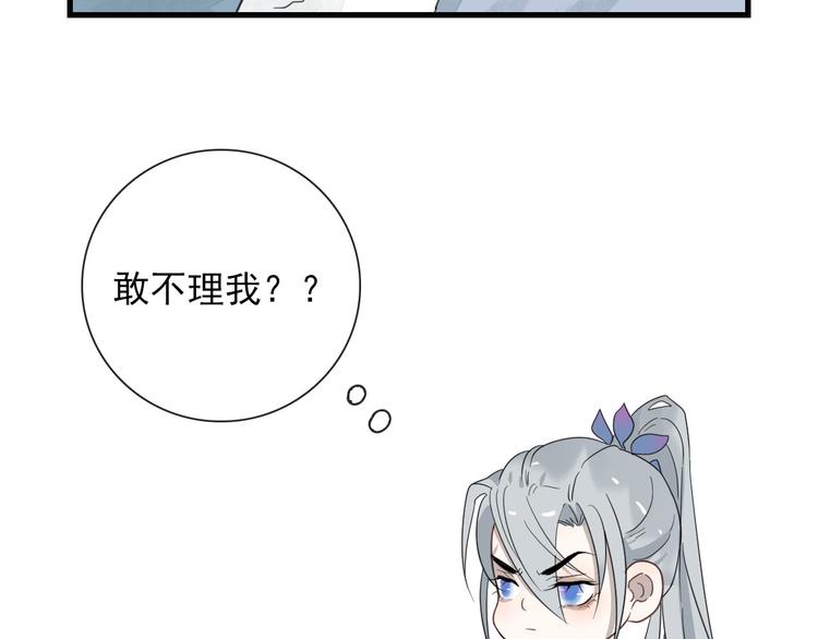 第11话 还有这种好事？(1/2)-第11话