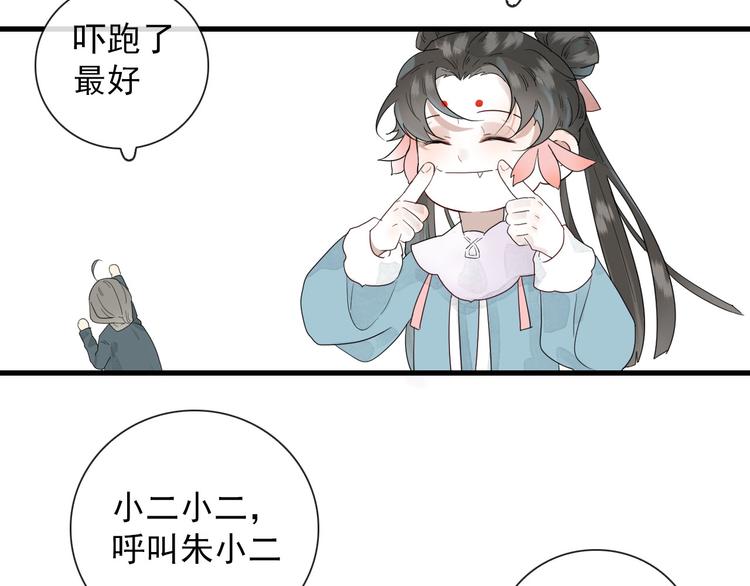 第11话 还有这种好事？(1/2)-第11话