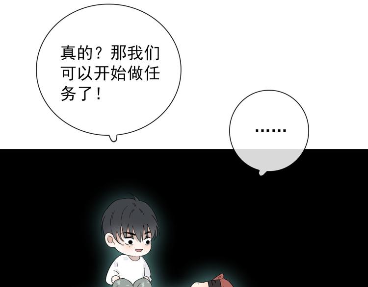第11话 还有这种好事？(1/2)-第11话