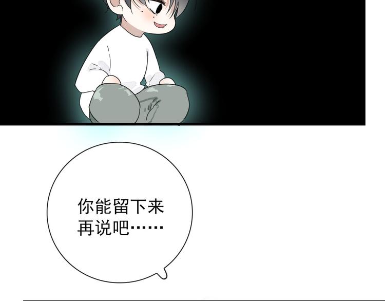 第11话 还有这种好事？(1/2)-第11话
