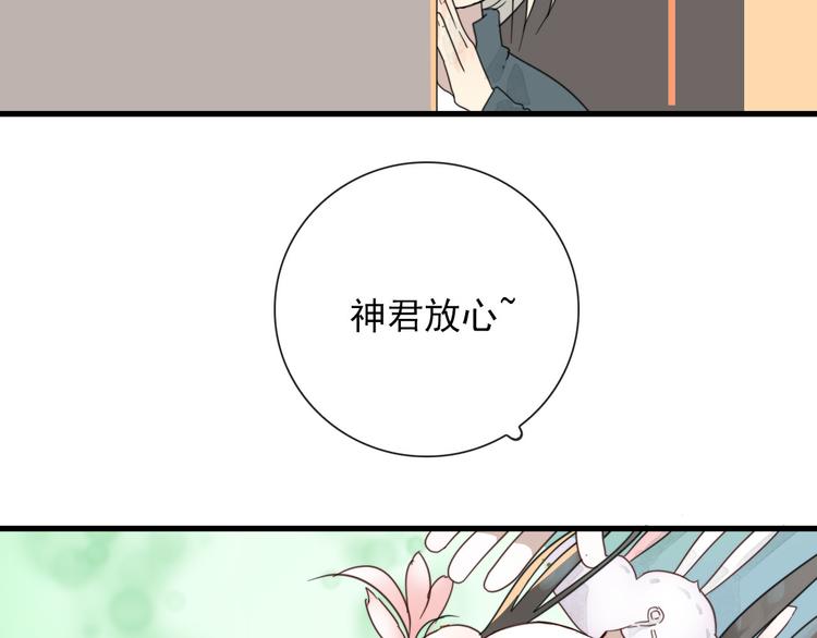 第11话 还有这种好事？(1/2)-第11话