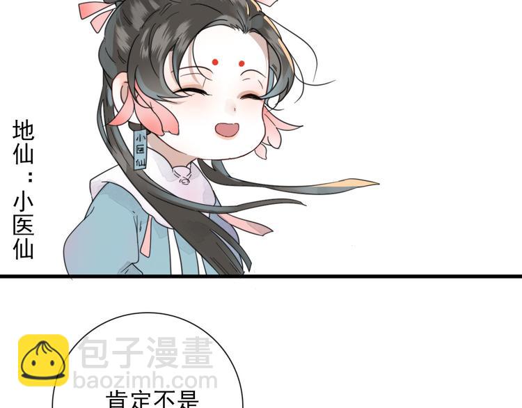 第11话 还有这种好事？(1/2)-第11话