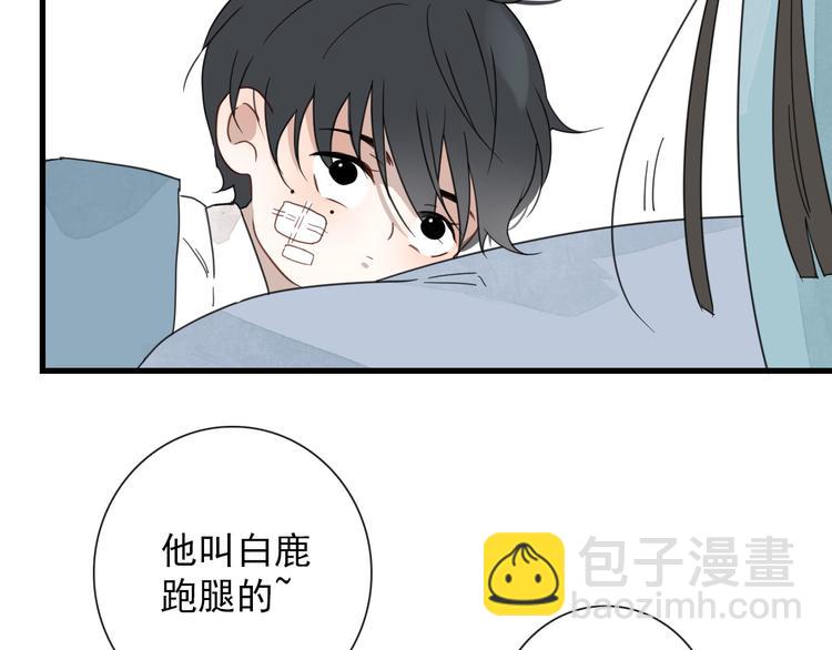 第13话 我的名字(1/2)-第13话