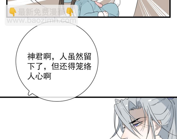 第15话 借你手一用(1/2)-第15话