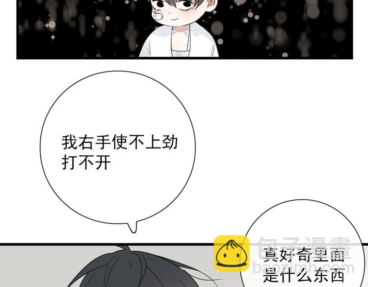 第15话 借你手一用(1/2)-第15话