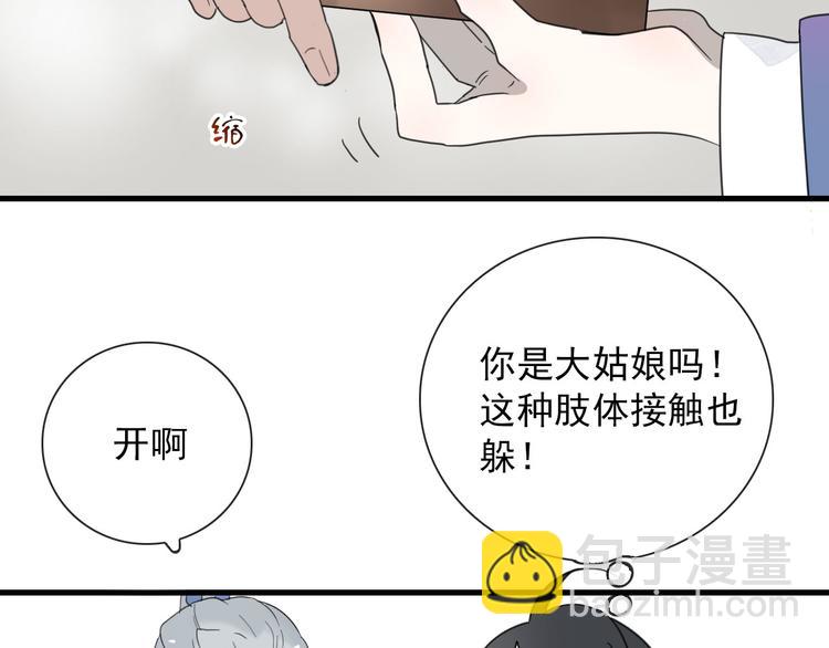 第15话 借你手一用(1/2)-第15话