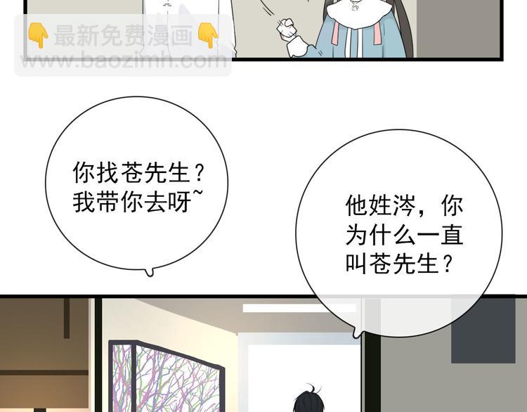 第17话 你怕不是个鸭子-第17话