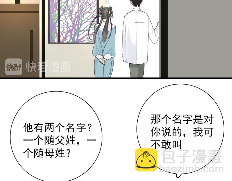 第17话 你怕不是个鸭子-第17话