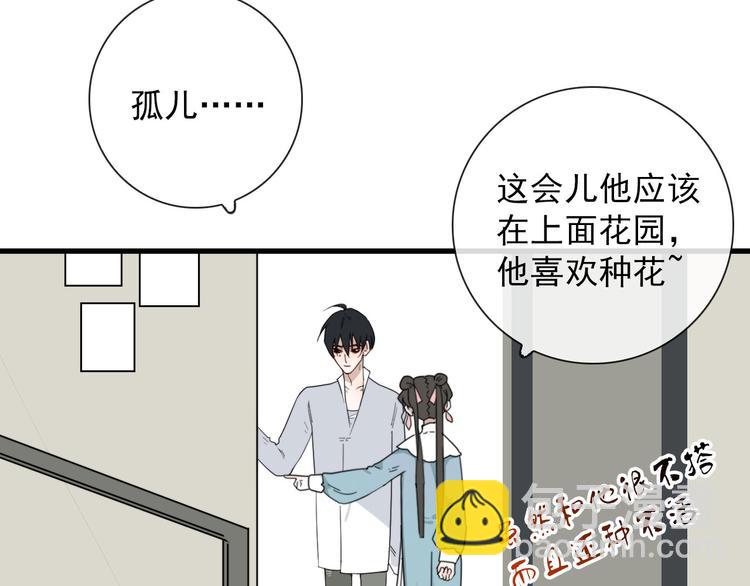 第17话 你怕不是个鸭子-第17话