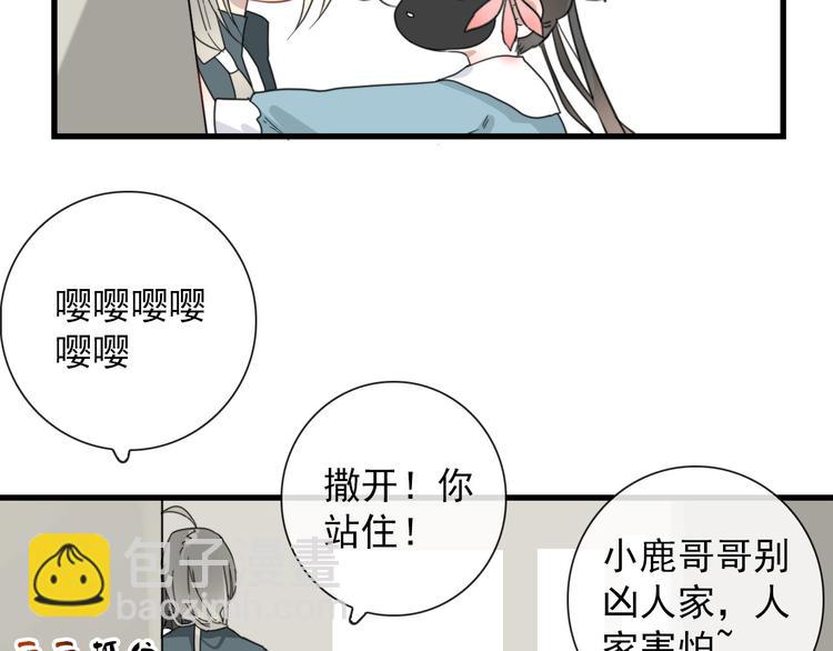第17话 你怕不是个鸭子-第17话