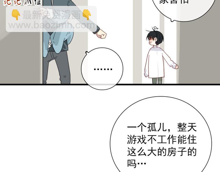 第17话 你怕不是个鸭子-第17话