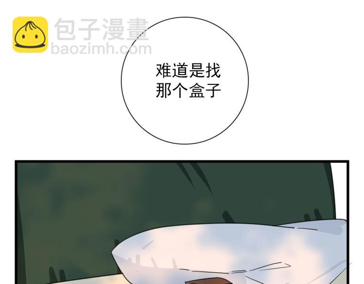 第17话 你怕不是个鸭子-第17话
