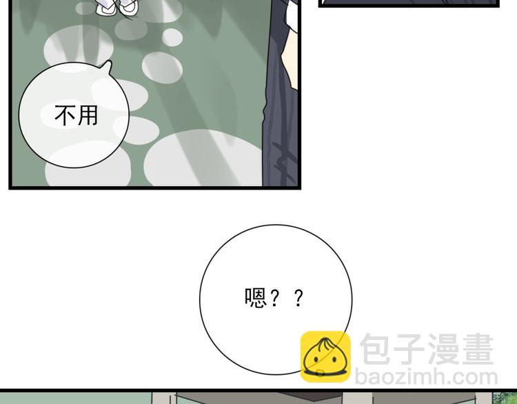 第17话 你怕不是个鸭子-第17话