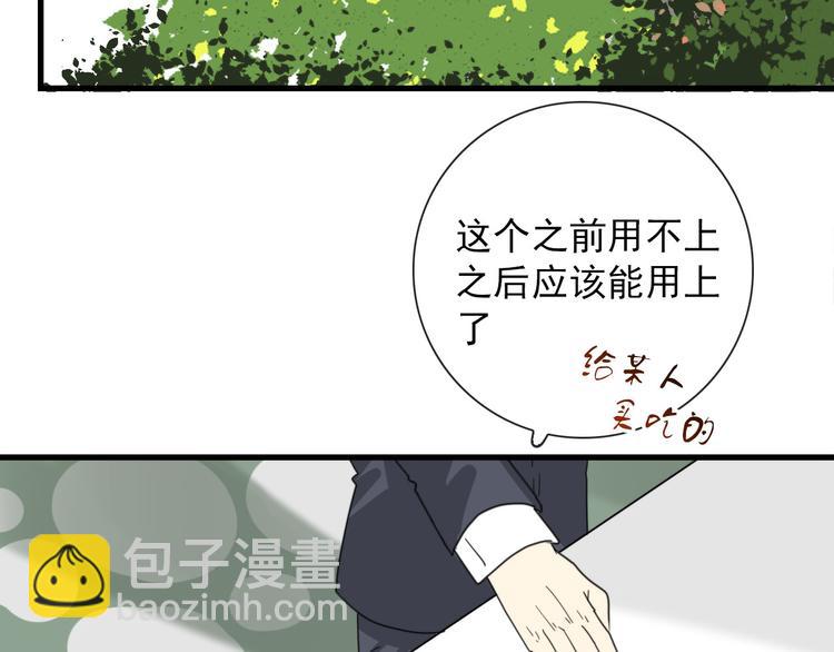 第17话 你怕不是个鸭子-第17话