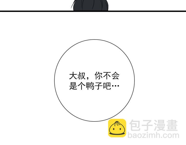 第17话 你怕不是个鸭子-第17话