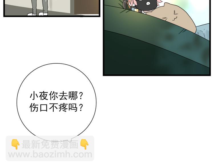第17话 你怕不是个鸭子-第17话