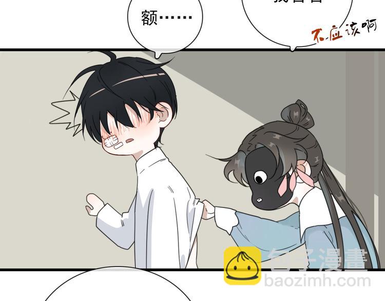 第17话 你怕不是个鸭子-第17话
