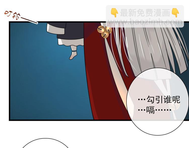 第19话 鬼王嵬月(1/2)-第19话