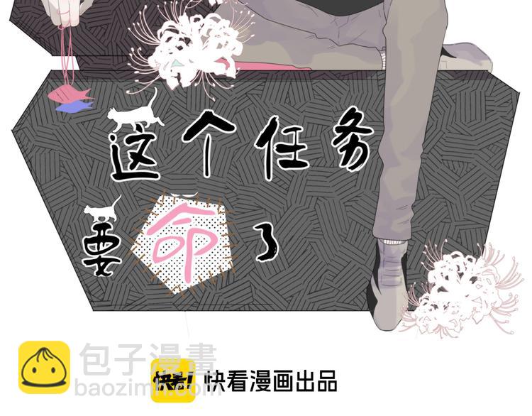 第19话 鬼王嵬月(1/2)-第19话