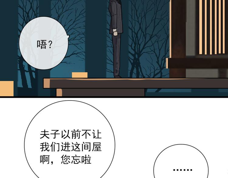 第19话 鬼王嵬月(1/2)-第19话