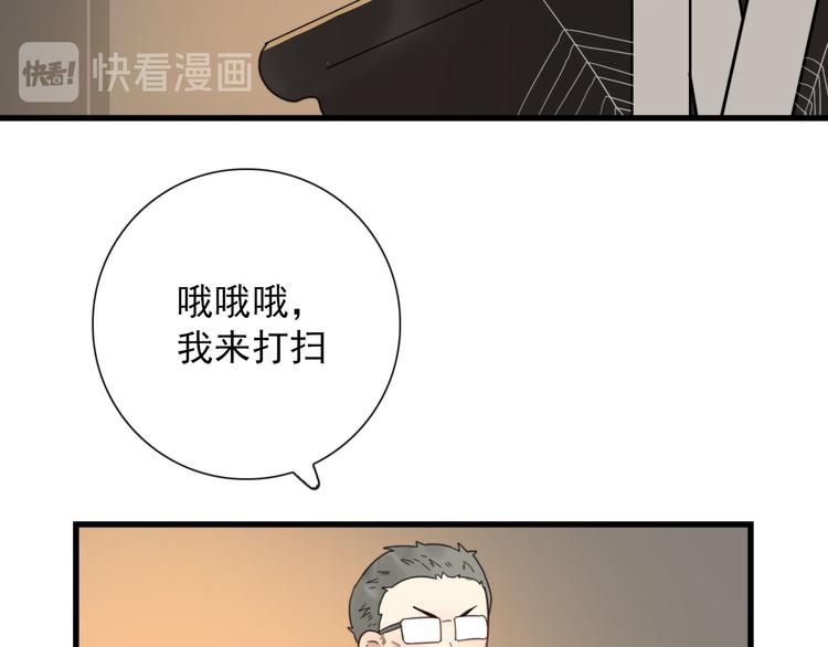 第19话 鬼王嵬月(1/2)-第19话