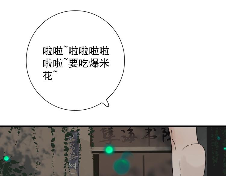 第19话 鬼王嵬月(1/2)-第19话