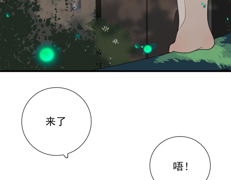 第19话 鬼王嵬月(1/2)-第19话