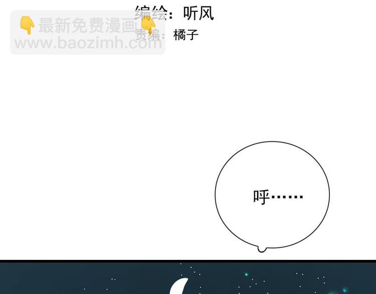 第19话 鬼王嵬月(1/2)-第19话