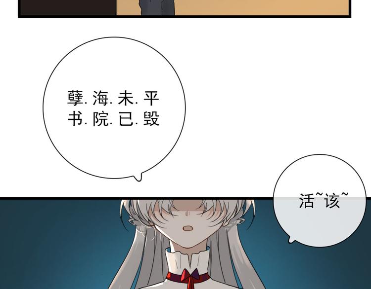第19话 鬼王嵬月(1/2)-第19话