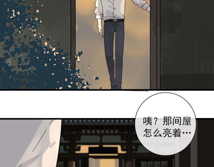 第19话 鬼王嵬月(1/2)-第19话
