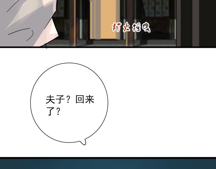 第19话 鬼王嵬月(1/2)-第19话