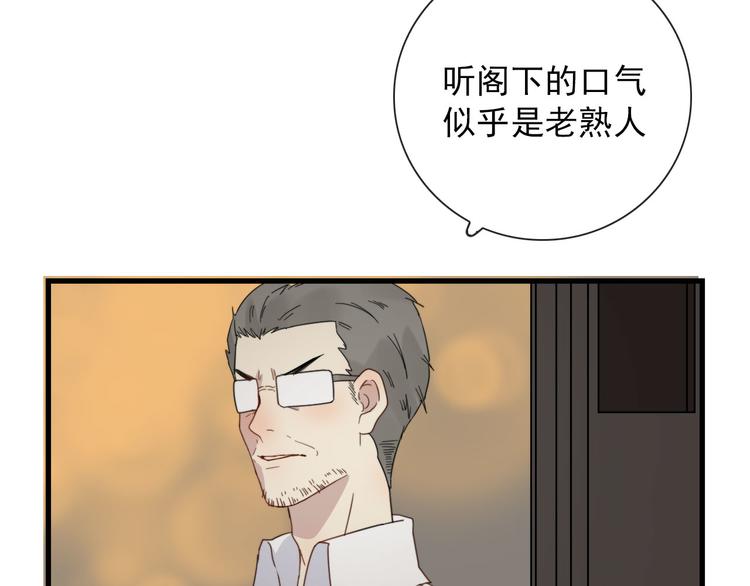第19话 鬼王嵬月(1/2)-第19话
