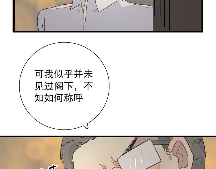 第19话 鬼王嵬月(1/2)-第19话
