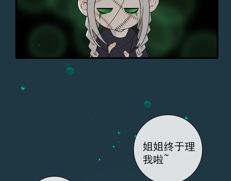 第19话 鬼王嵬月(1/2)-第19话