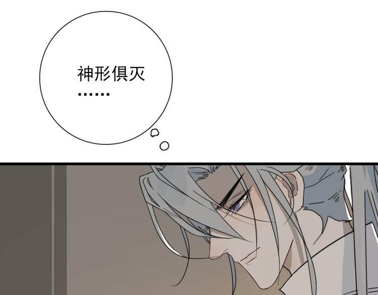 第19话 鬼王嵬月(1/2)-第19话