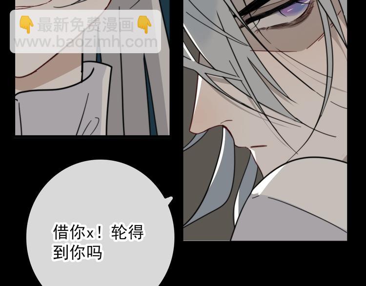第19话 鬼王嵬月(1/2)-第19话