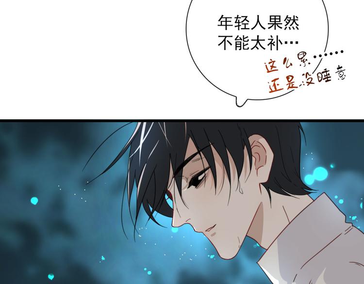 第19话 鬼王嵬月(1/2)-第19话