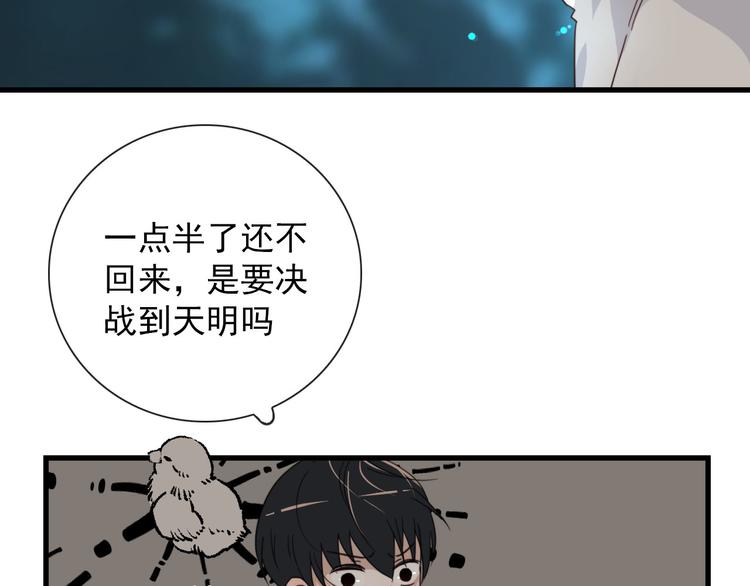 第19话 鬼王嵬月(1/2)-第19话