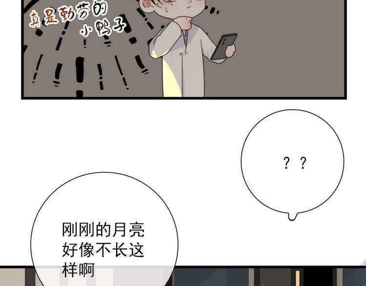 第19话 鬼王嵬月(1/2)-第19话
