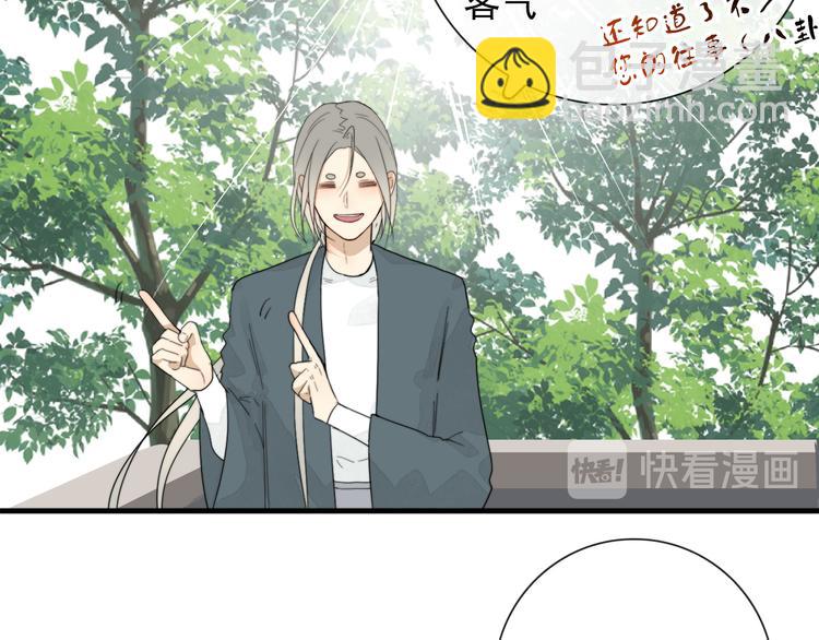 第3话 十八年间寻不见(1/2)-第3话