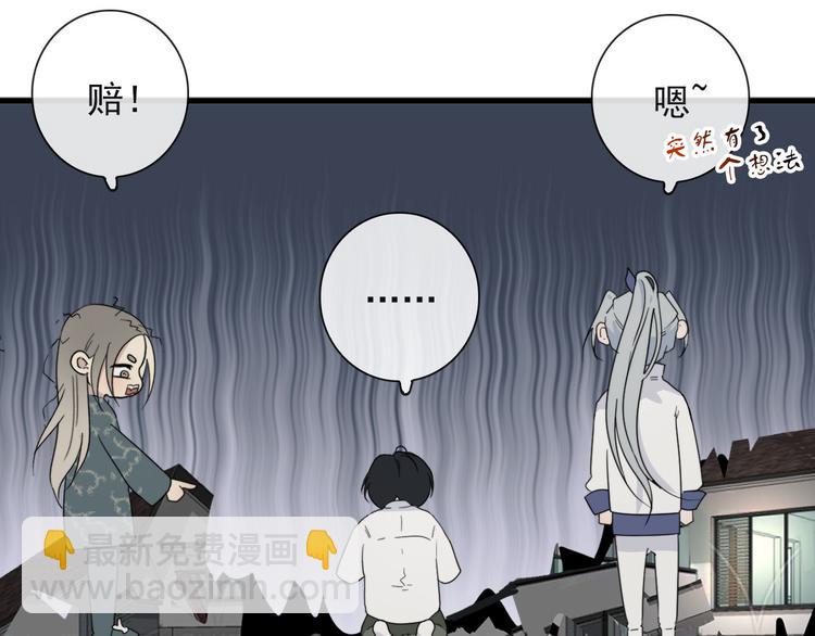 第21话 只能住你家了(1/2)-第21话