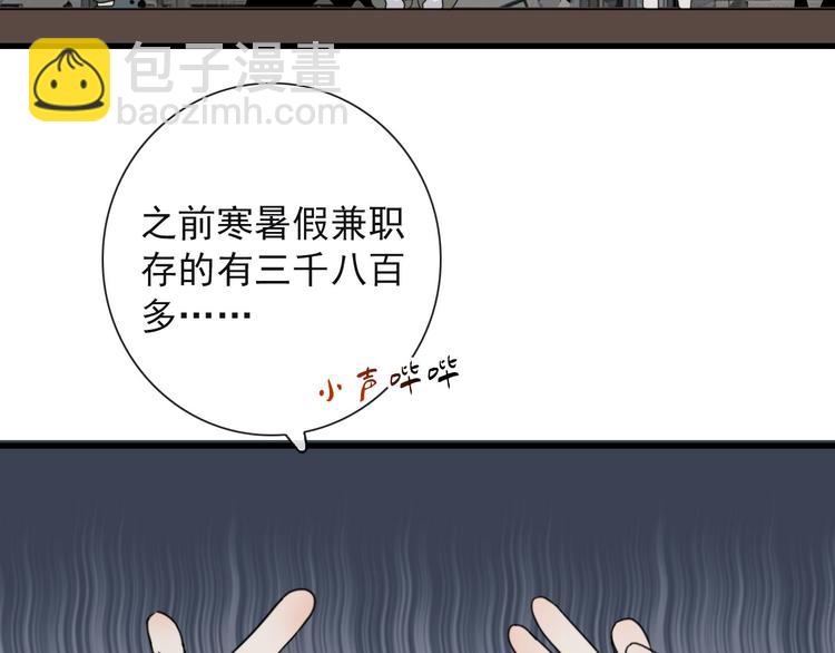 第21话 只能住你家了(1/2)-第21话