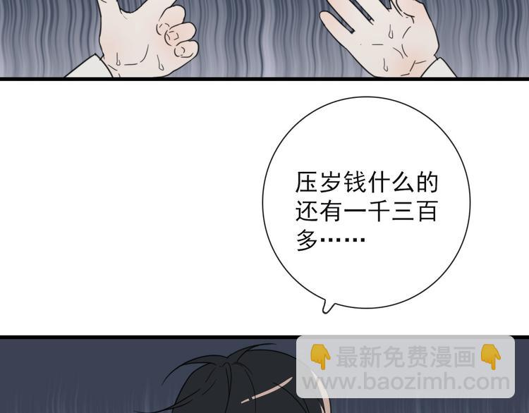第21话 只能住你家了(1/2)-第21话