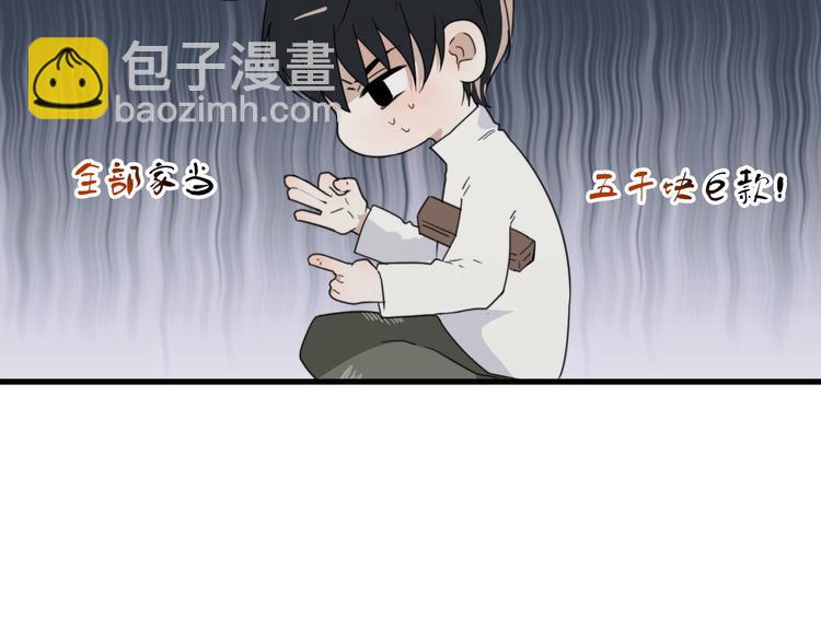 第21话 只能住你家了(1/2)-第21话