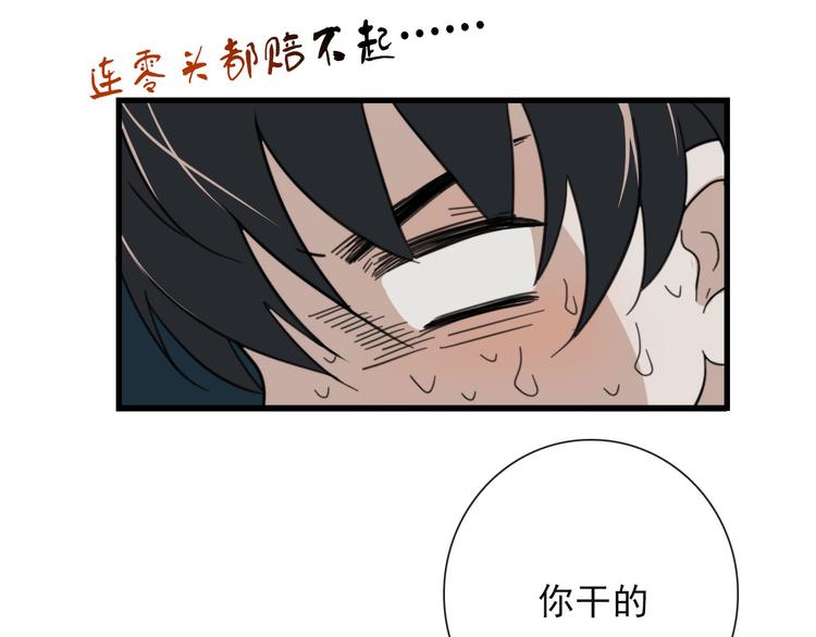 第21话 只能住你家了(1/2)-第21话